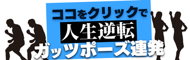 スタッフ求人