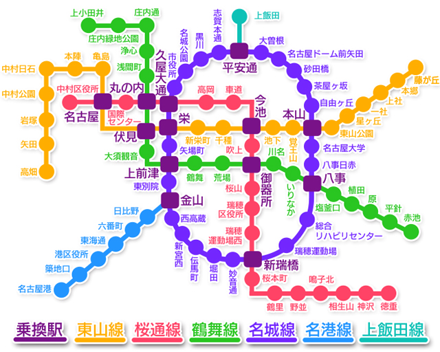 名古屋市営地下鉄 - 出張可能エリア